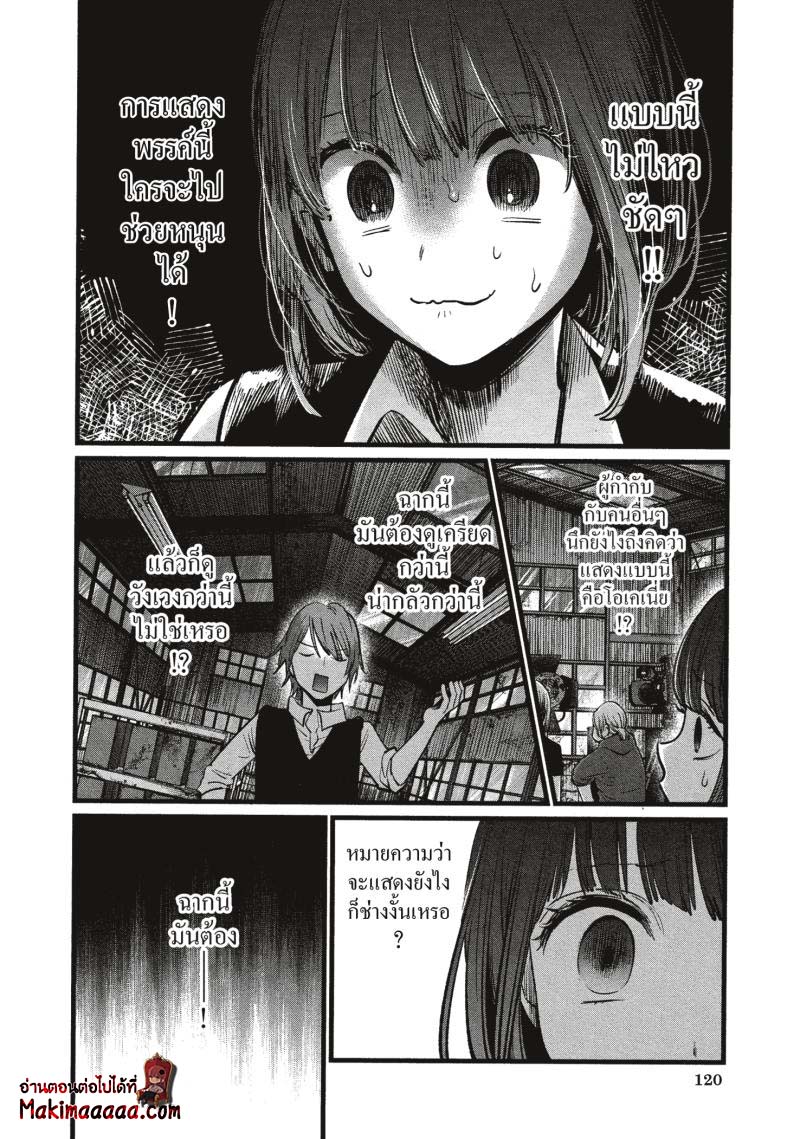 Oshi no Ko เกิดใหม่เป็นลูกโอชิ ตอนที่ 17 06